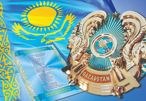 МЕМЛЕКЕТТІК РӘМІЗДЕР – ТӘУЕЛСІЗДІКТІҢ ТҰҒЫРЫ